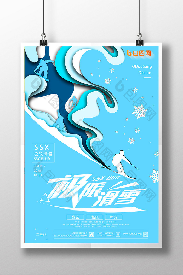 创意清新剪纸风格极限滑雪海报设计