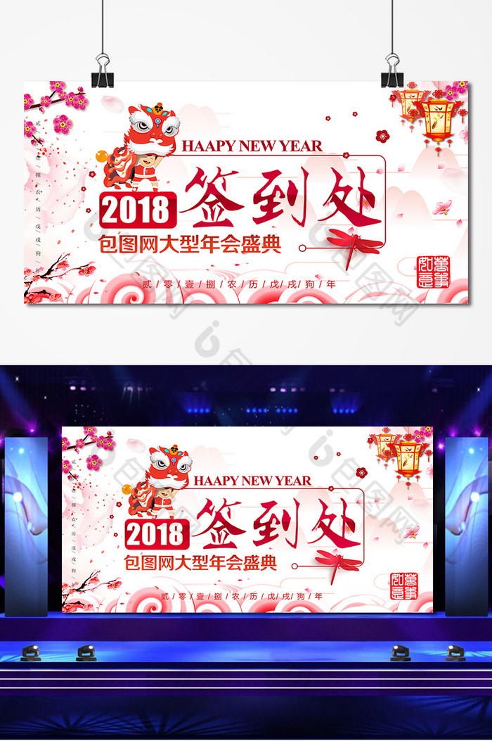 会展板2018年中国风图片