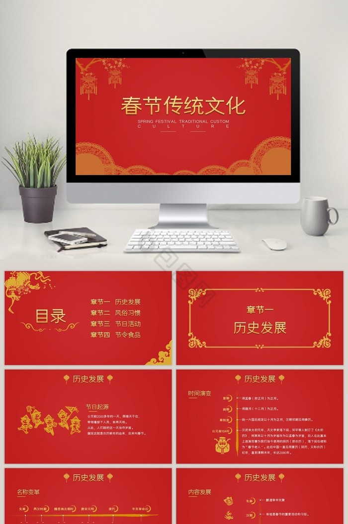 中国风春节习俗传统文化PPT模板图片