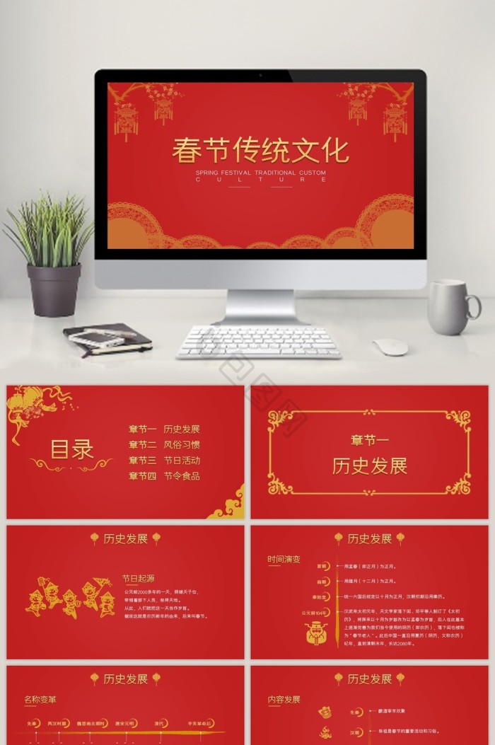 传统文化ppt模板下载-包图网