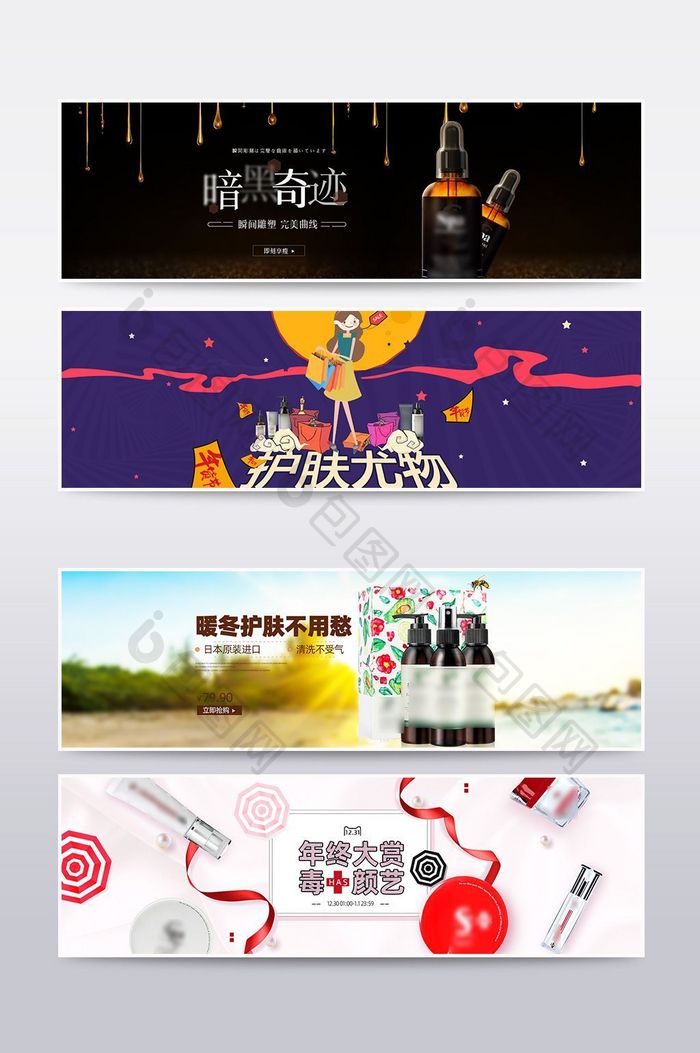 淘宝京东化妆护肤品保养品海报banner