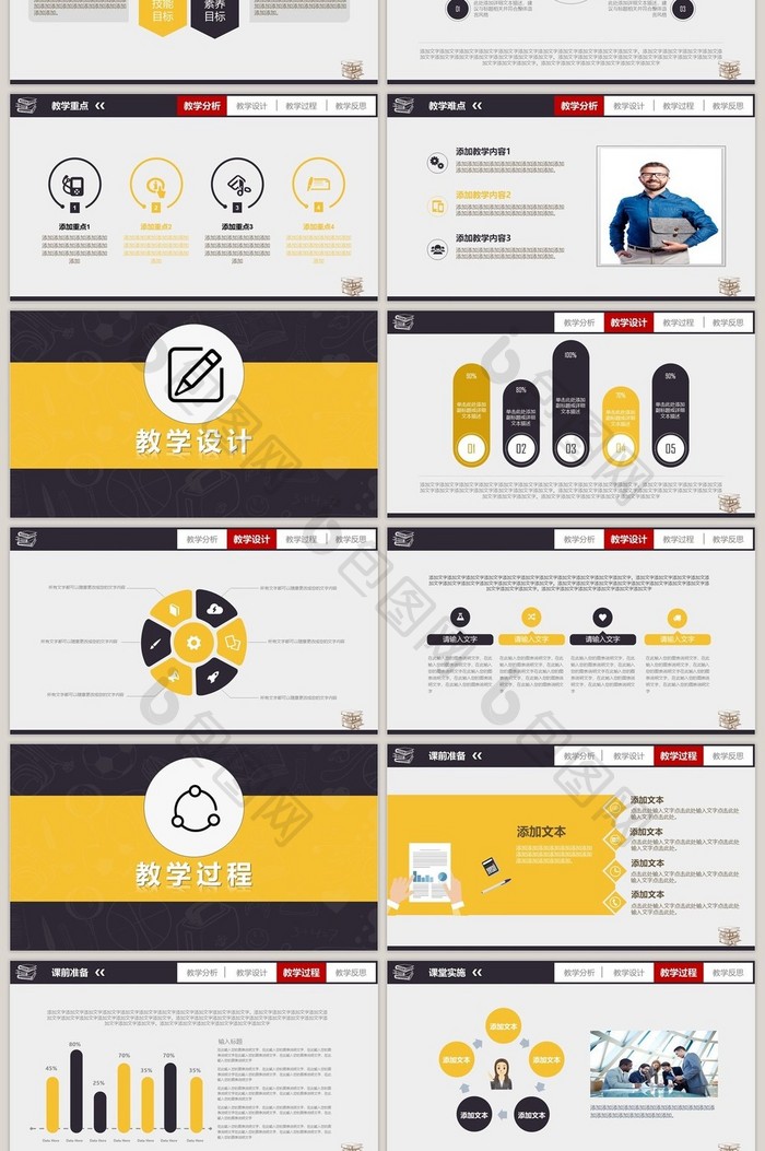 2018教育信息化教学设计说课PPT模板