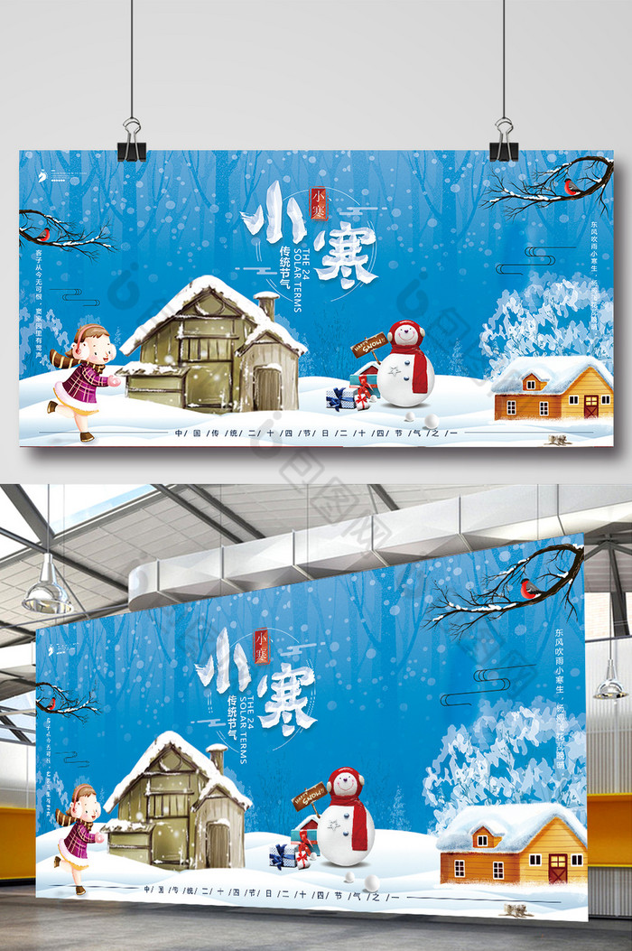圣诞冬季促销冬季展板图片