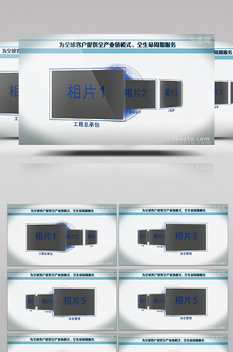 简约商务企业项目简介图片