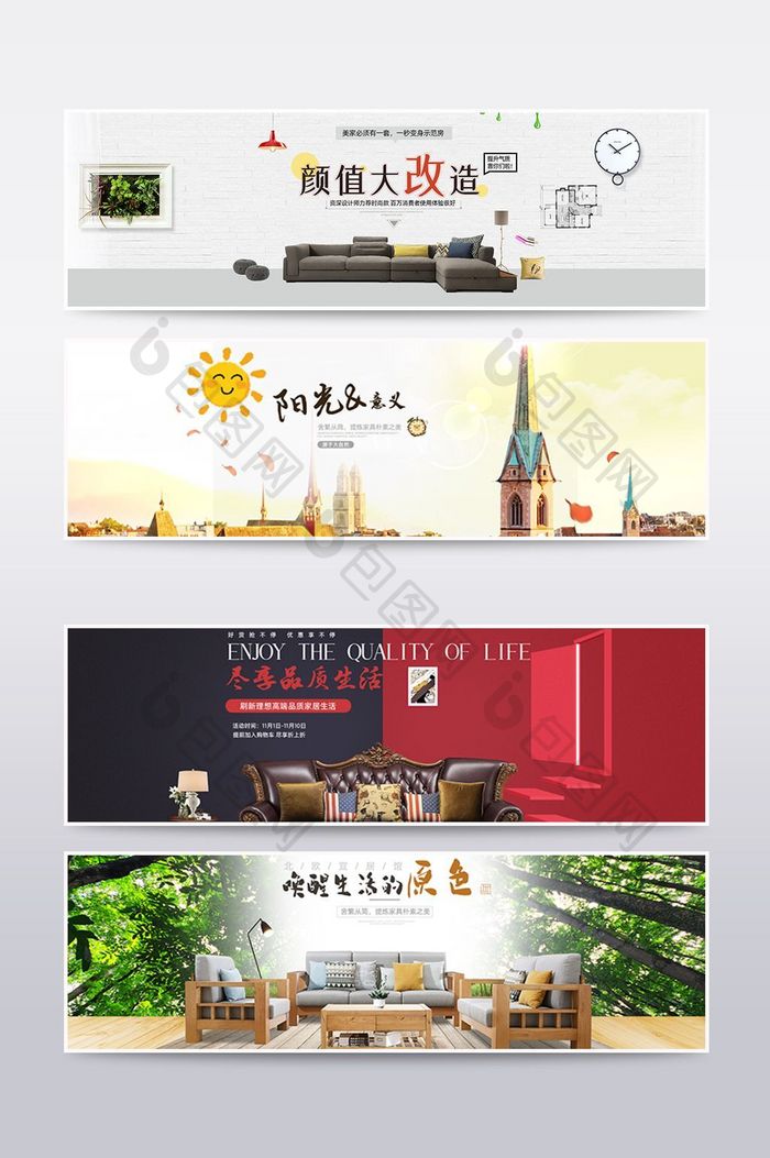 淘宝天猫轮播创意简洁家具海报banner