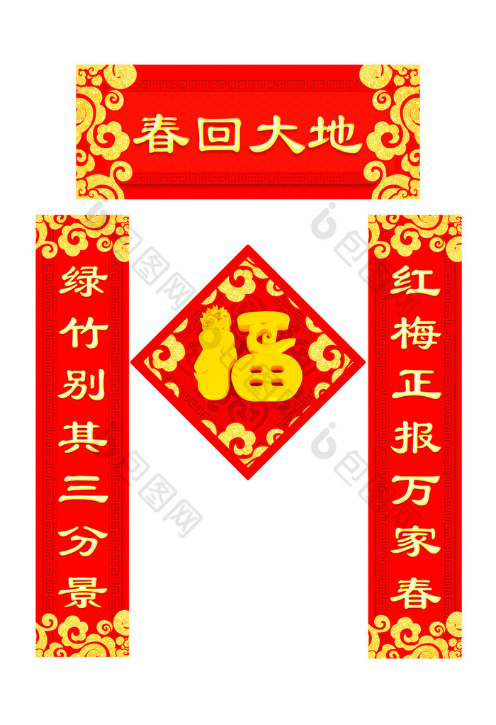 2018春节对联模板图片