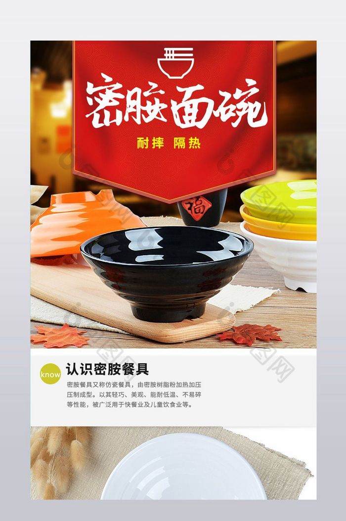 中国风过年厨房餐具详情页模板图片图片