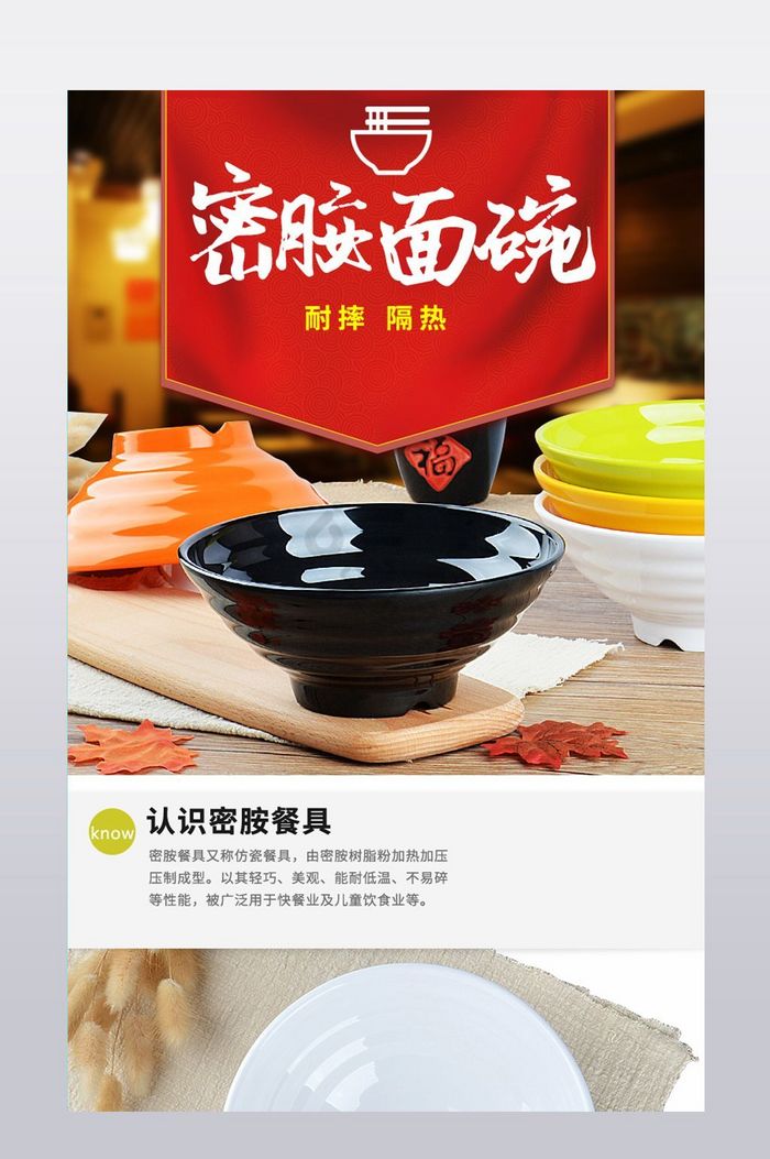 中国风过年厨房餐具详情页模板图片
