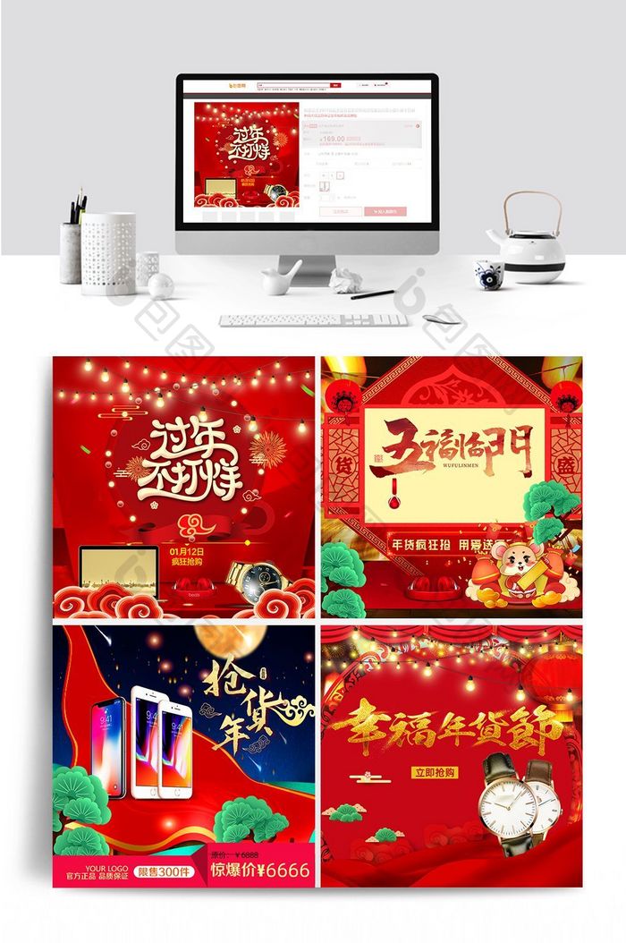 天猫淘宝数码2018新年banner海报
