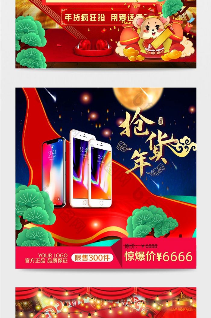 天猫淘宝数码2018新年banner海报