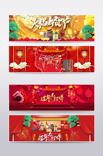 天猫淘宝食品2018年货banner海报图片