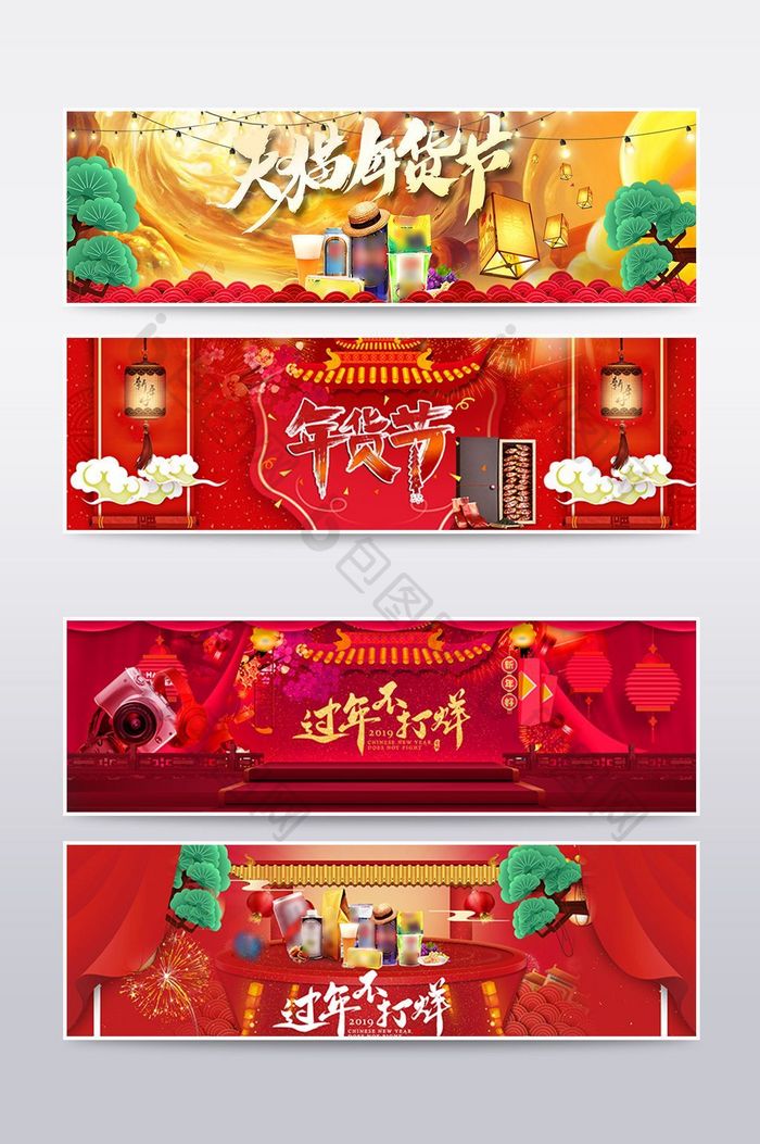 天猫淘宝食品2018年货banner海报