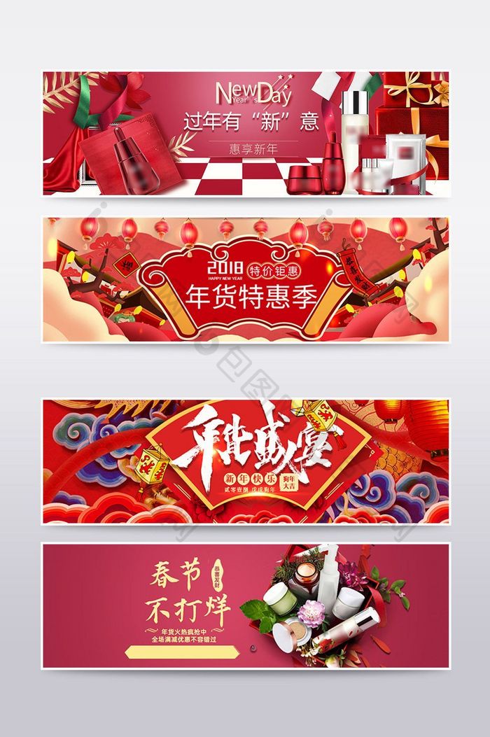 年货节元旦首页食品活动新年banner