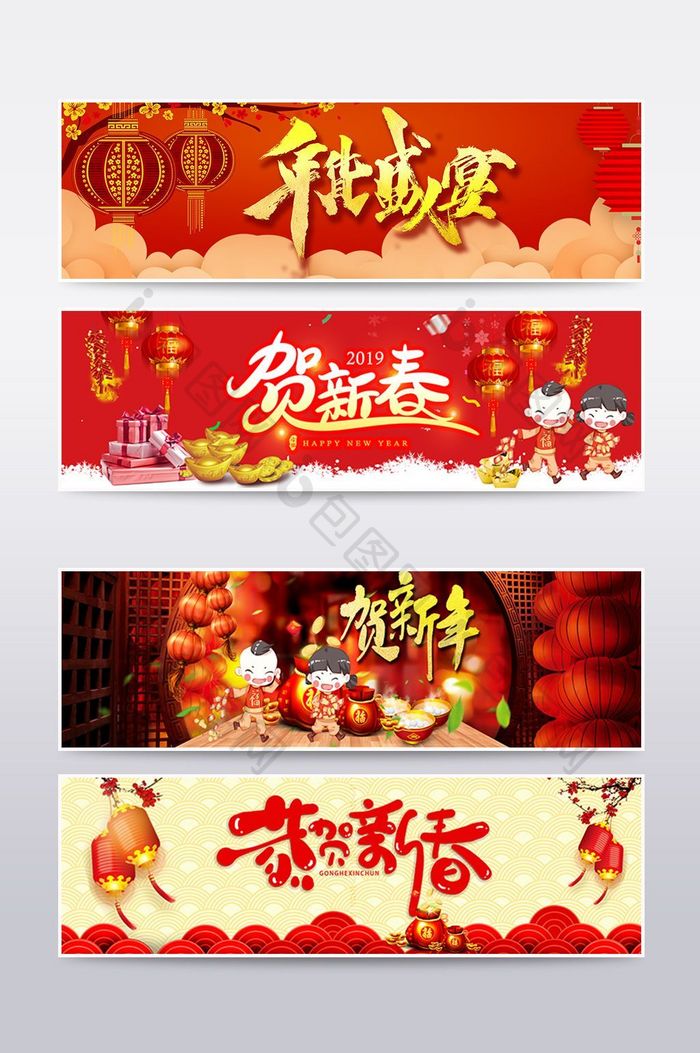 红色中国风新年年货海报banner钻展