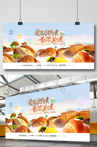 面包创意广告设计