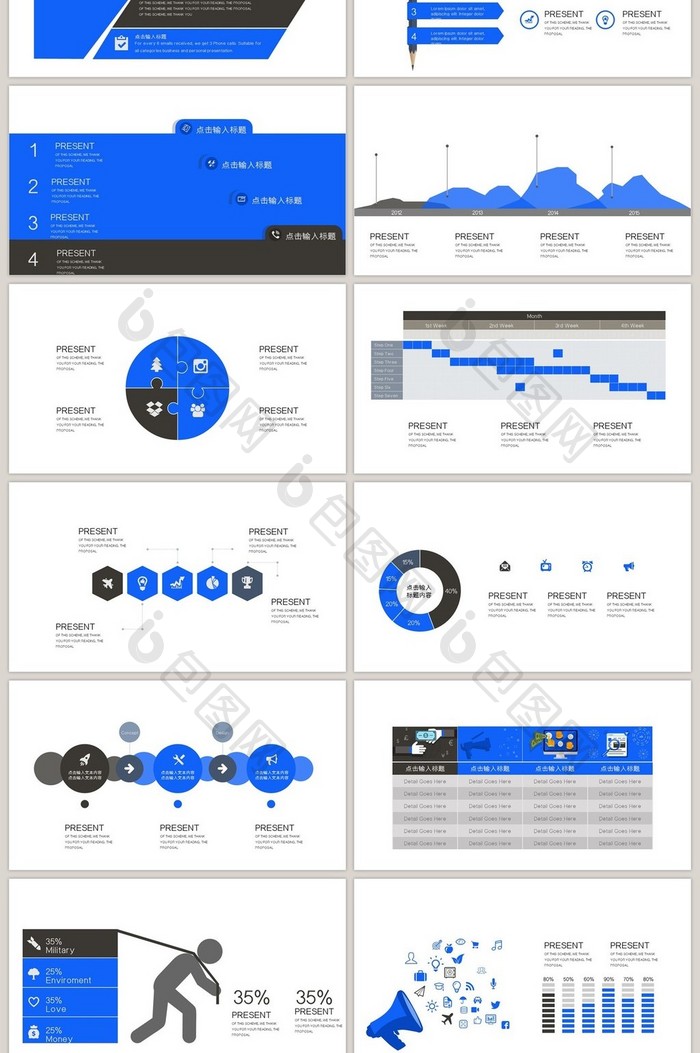 40页并列信息可视化图表集PPT模板