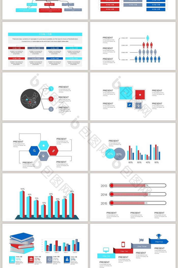 40页简约信息可视化图表集PPT模板