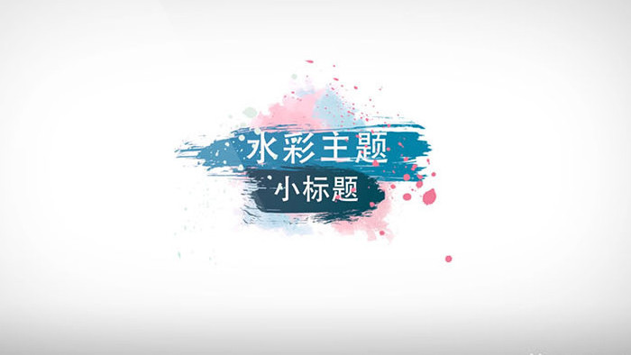 明亮色彩中国风水彩特效图文展示AE模板