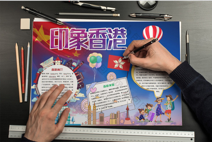 唯美香港印象小报手抄报word模板