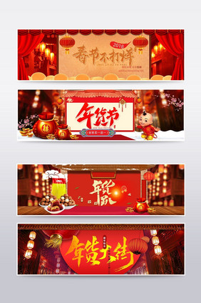 元旦节日年货节天猫年货节海报banner