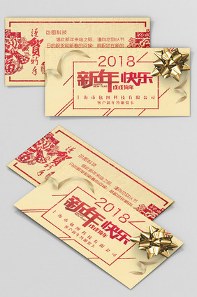 简约时尚2018年客户新年答谢贺卡