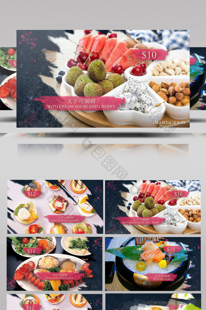 食物美食菜单宣传促销ae介绍片头模板