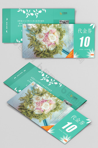 鲜花店手捧花促销代金券现金券图片