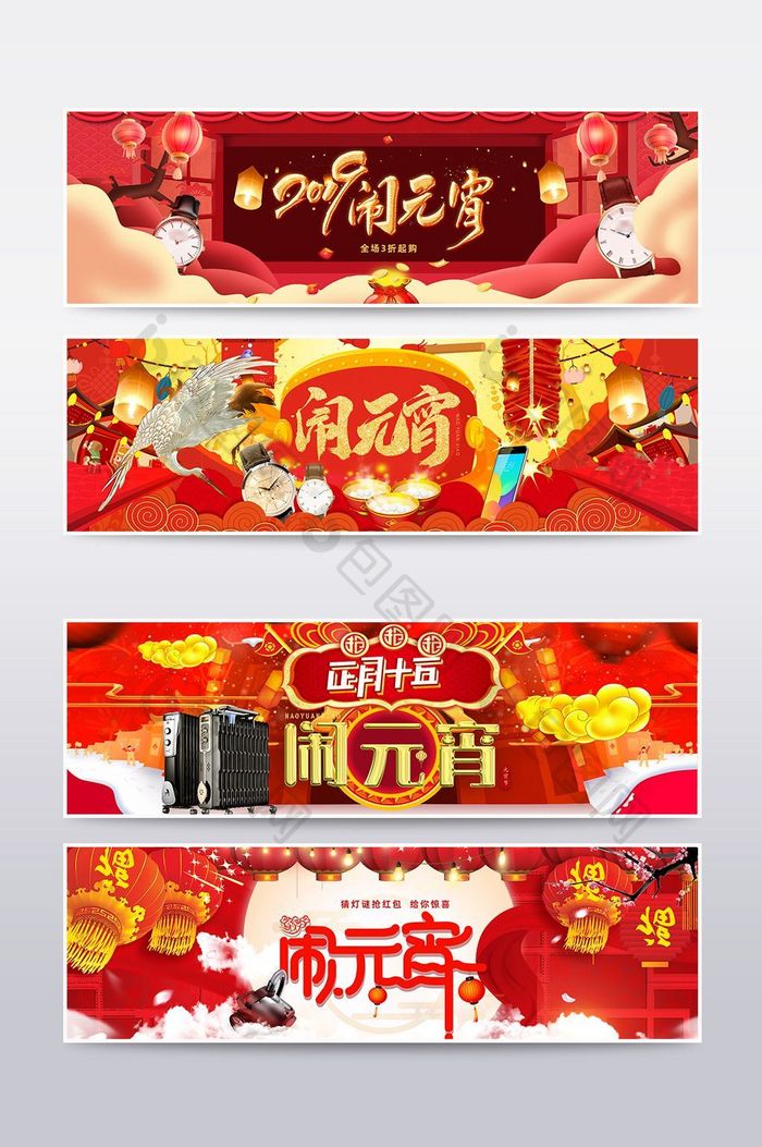 天猫淘宝数码元宵节banner海报