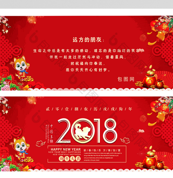 2018大气狗年贺卡新年贺卡