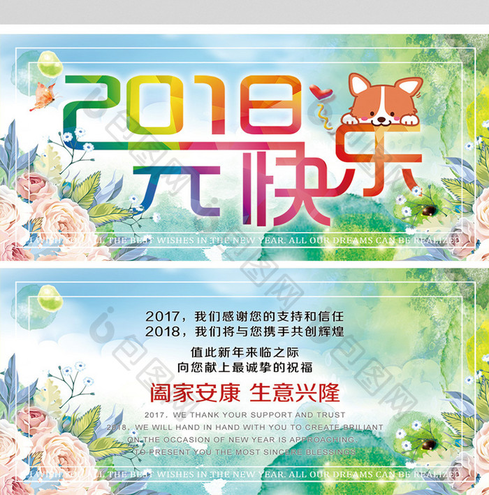 2018狗年元旦快乐春节贺卡贺年卡明信片