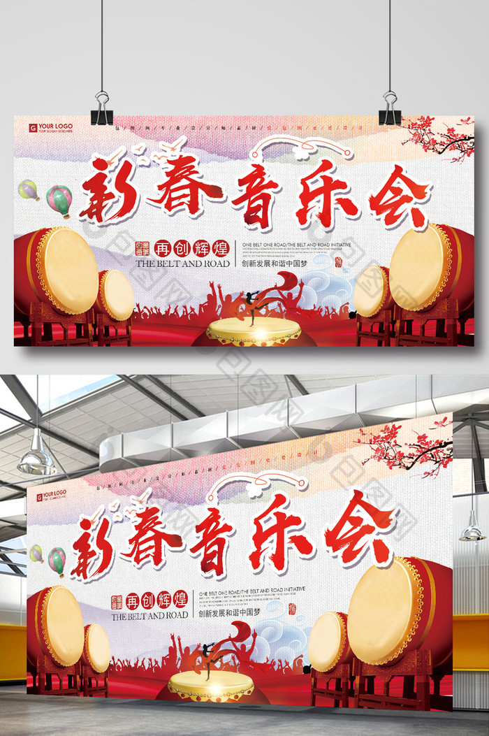 红色中国风新春音乐会创意展板设计