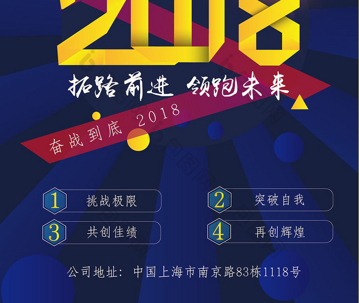 包圖網提供精美好看的企業文化勵志圖片素材免費下載,本次作品主題是