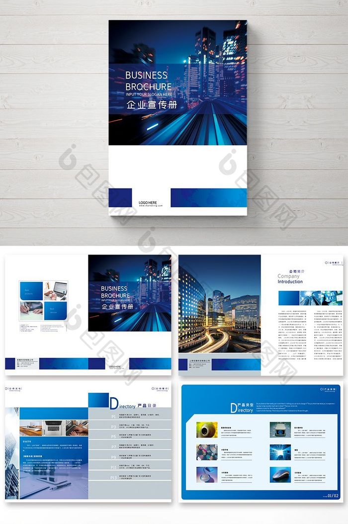 高档蓝色大气2018企业画册整套设计