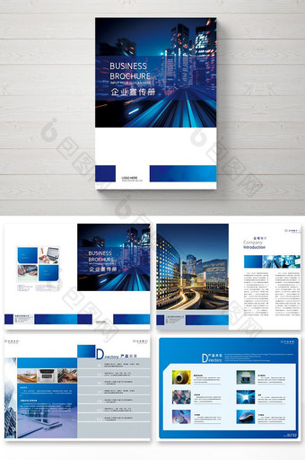 高档蓝色大气2018企业画册整套设计图片