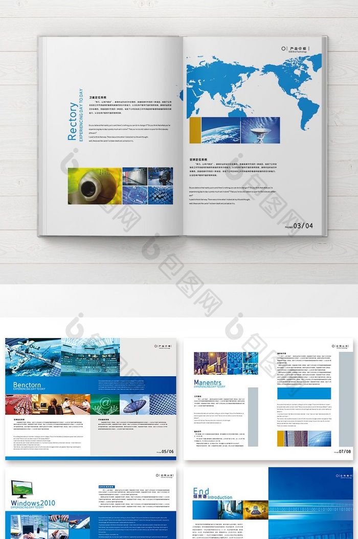 高档蓝色大气2018企业画册整套设计