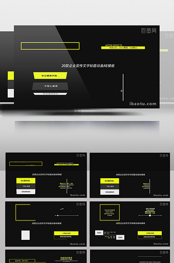 20款企业宣传字幕条文字标题动画模板图片