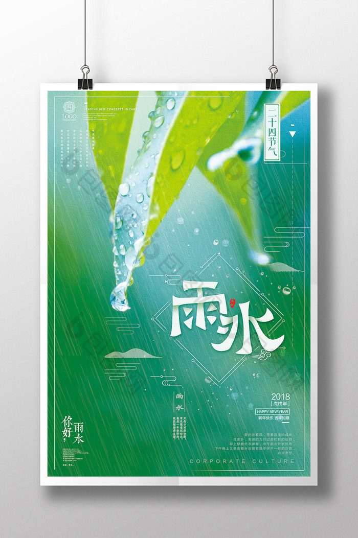 传统文化传统中国文化海报图片