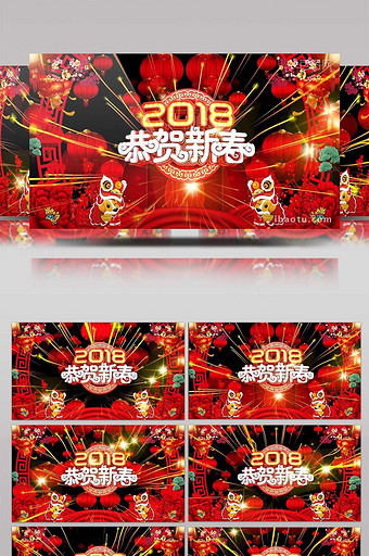 2018狗年恭贺新春春晚背景图片