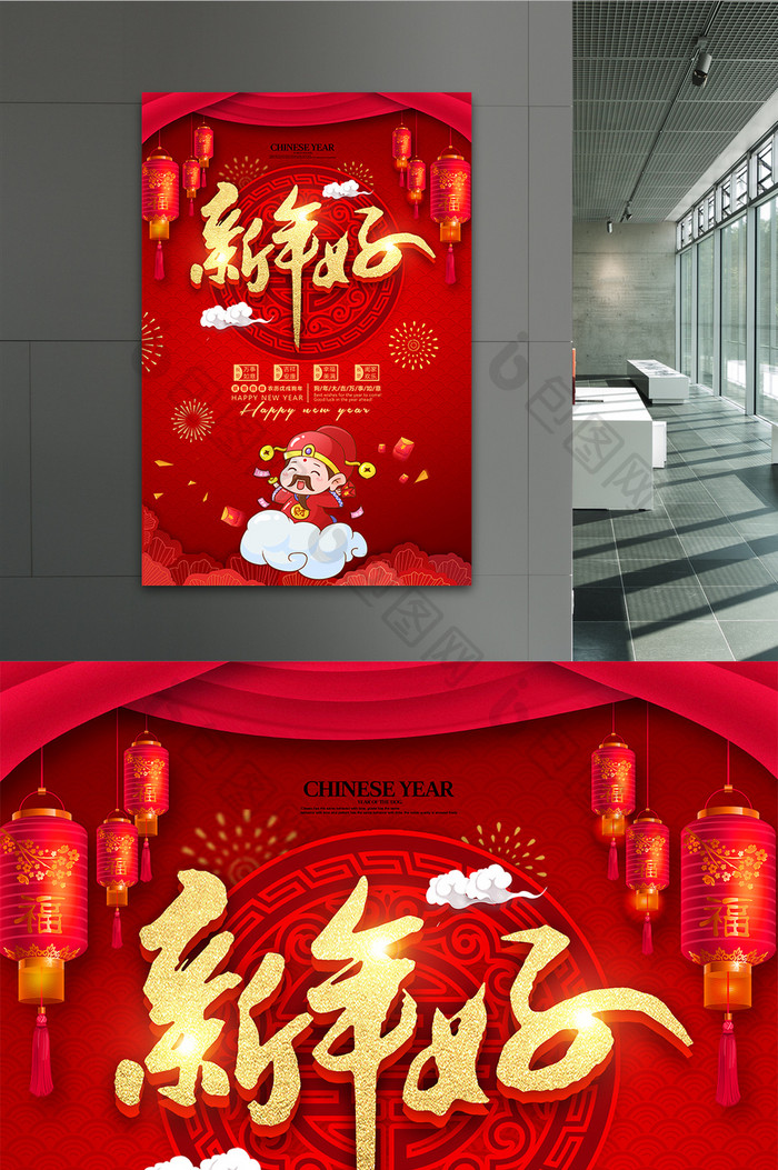 红色喜庆2018新年快乐之新年海报