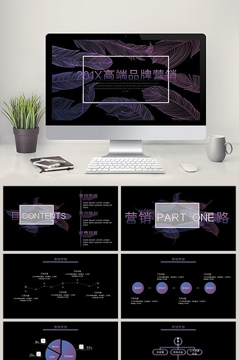 炫黑渐变色高端品牌宣传营销PPT模板图片
