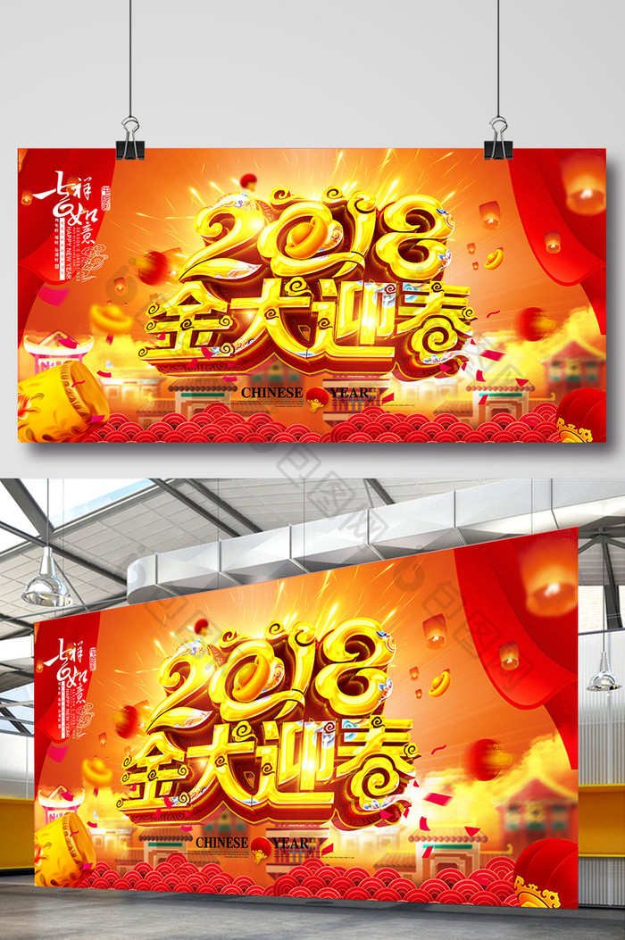 绚丽中国风2018金犬迎春海报设计