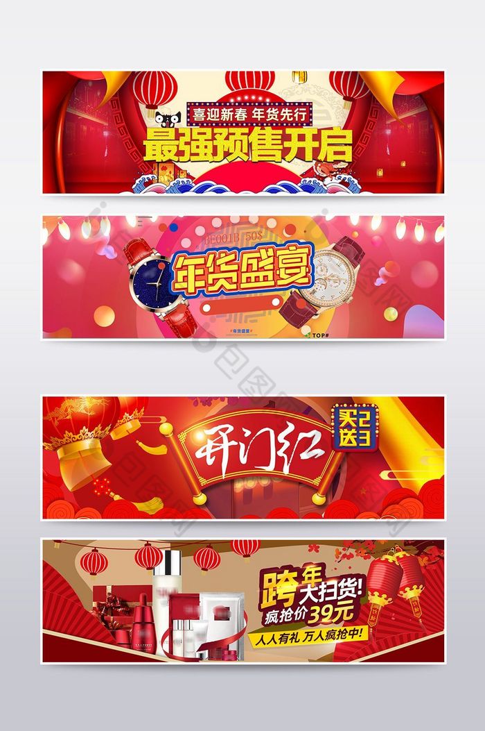 新年年货节促销首页banner图片图片