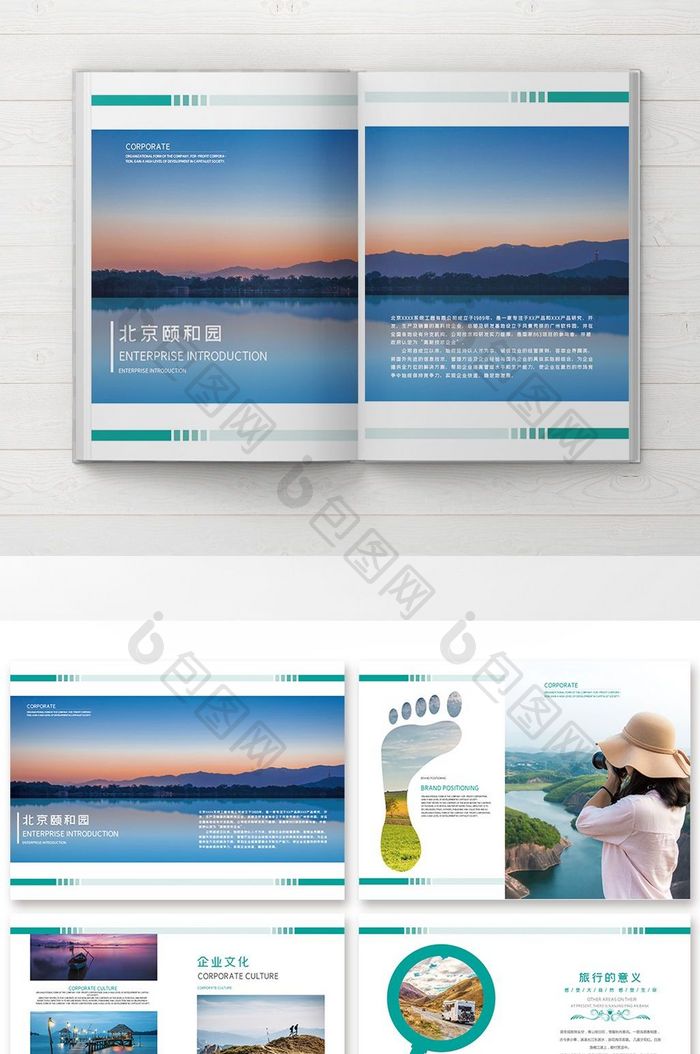 绿色清新2018旅行画册设计