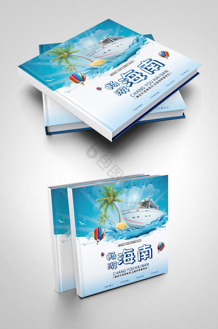 旅游畅销海南封面旅游封面图片