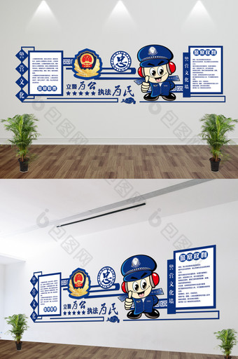 蓝色微立体公安警察交警党建文化墙图片