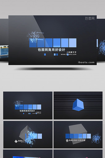 立方块展示文字模板图片