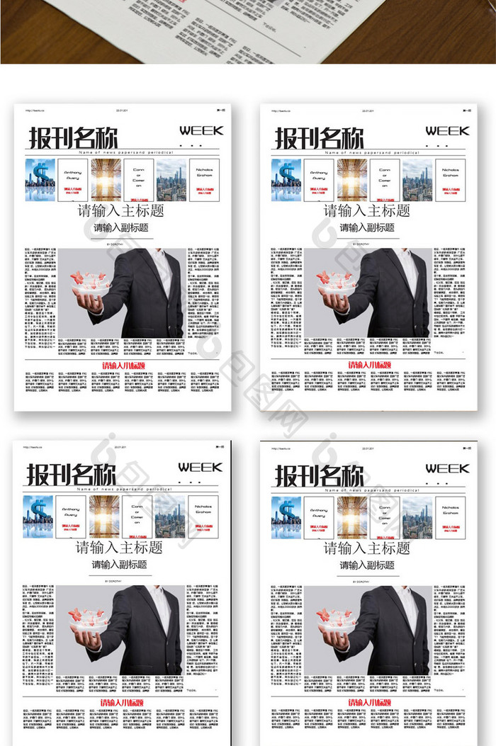 简约企业报刊报纸排版设计word模板