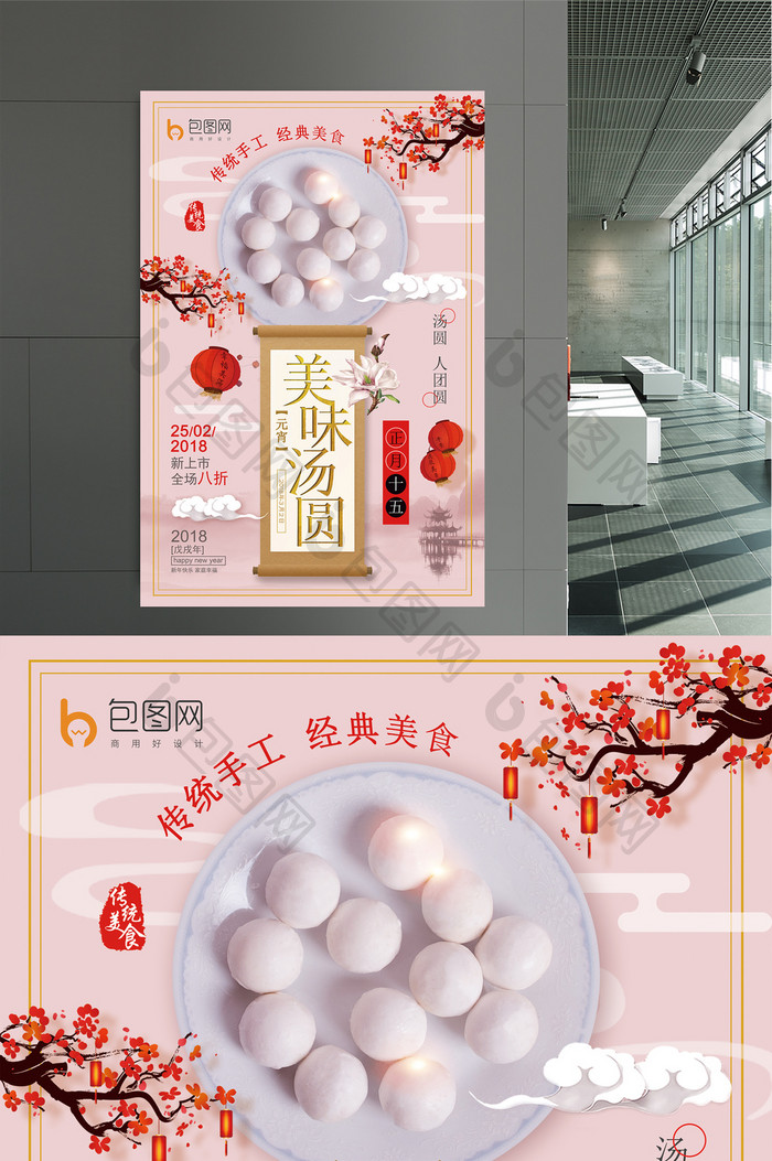 简约淡雅中国风年味节日促销海报