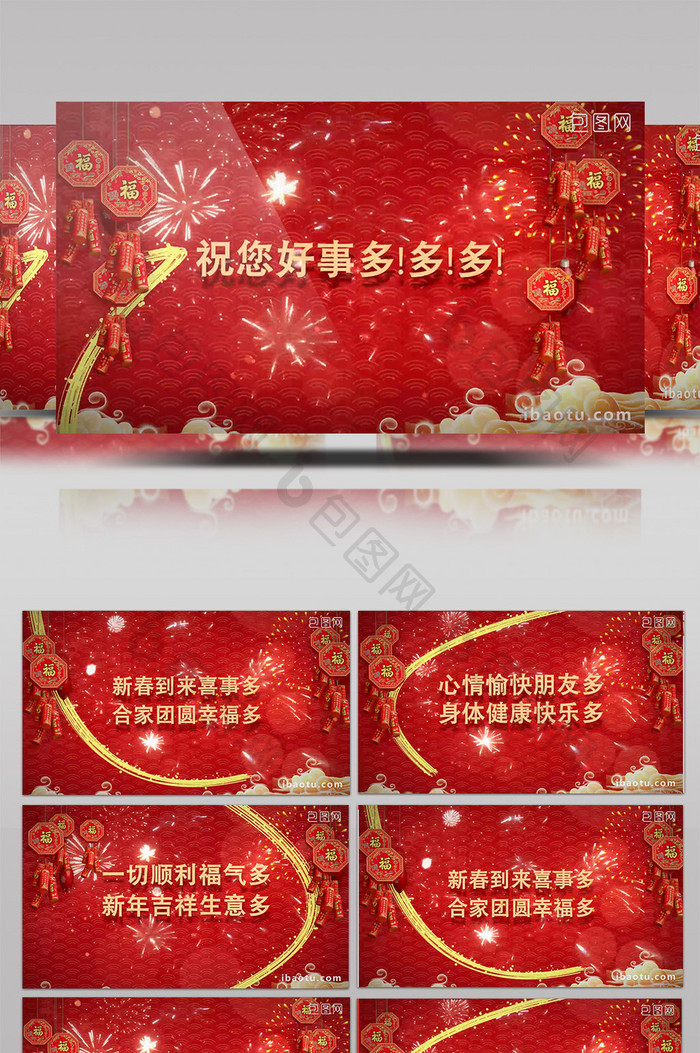 新年祝福文字喜庆春节AE模板