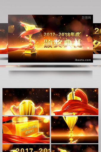 2018颁奖片头模版图片